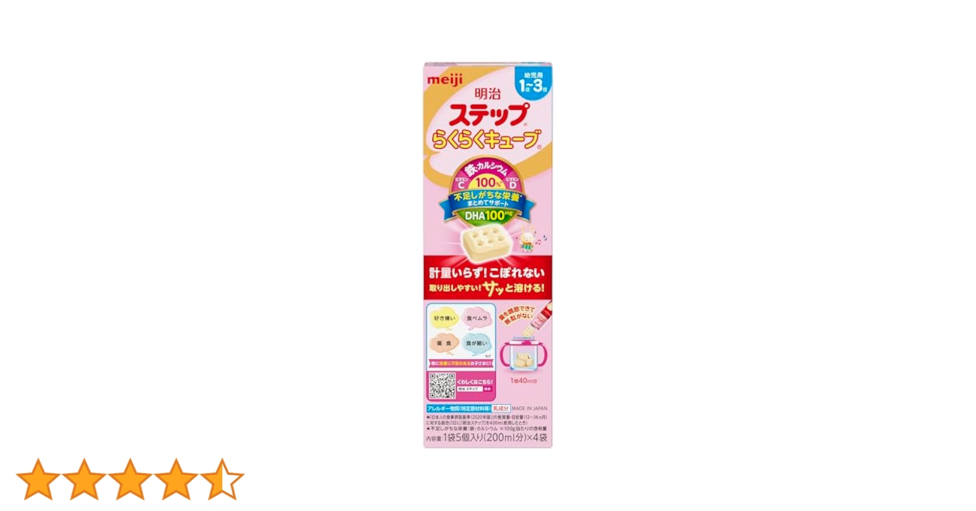 Amazon.co.jp: 明治ステップ らくらくキューブ 112g (28g×4袋)[1